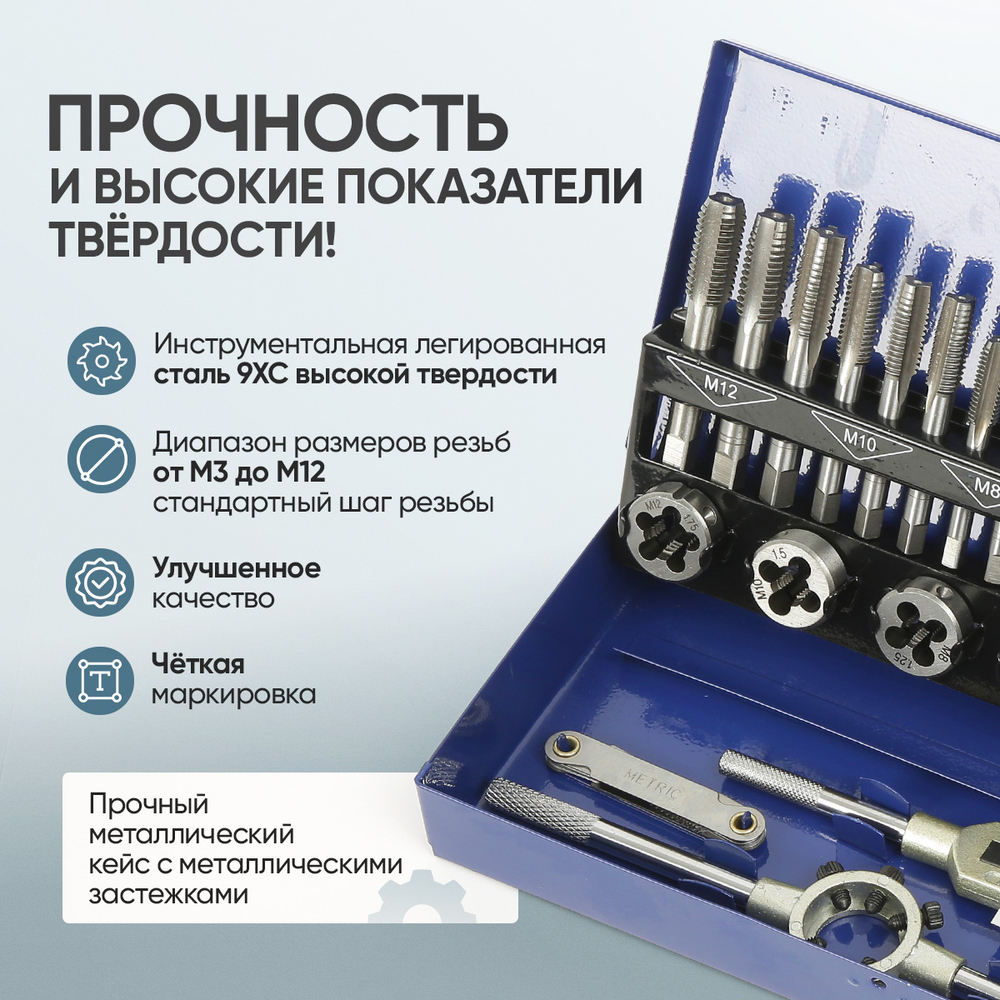 Набор метчиков и плашек 32 предмета Car-Tool CT-W032