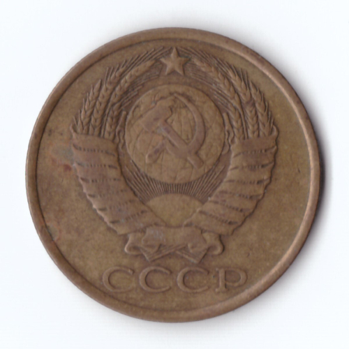 5 копеек 1985 VF