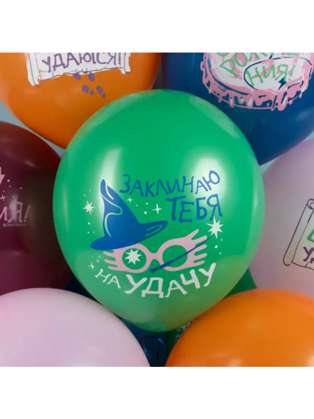 Шары Гарри Поттер