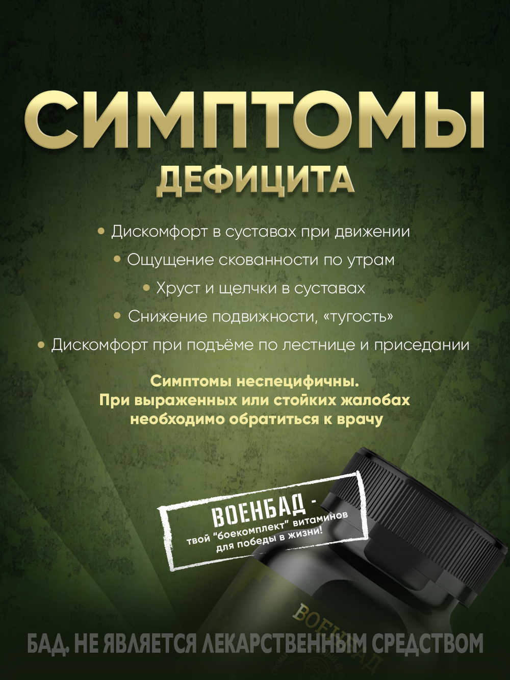 Суставной комплекс: Глюкозамин + хондроитин + МСМ, 90 капсул