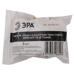 Шина ЭРА NO-222-77-1 N ноль в изоляторе типа стойка ШНИ 6х9-10-Д-Синий