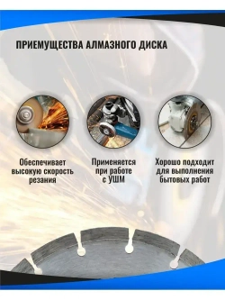 Диск алмазный сегментный 230х22 мм