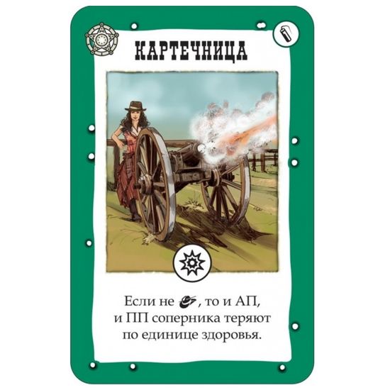 Настольная игра: Бэнг! Дуэль