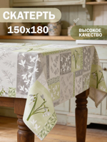 Скатерть 150*180см рис.№ 6 (ландыш)