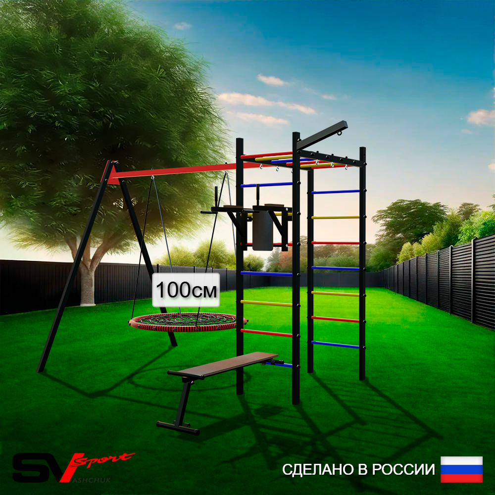 Уличный спортивно-игровой комплекс Sv Sport У3223.1В1 (Брусья/Скамья/Гнездо 100см/Подвесы на втулке/Кронш бокс)