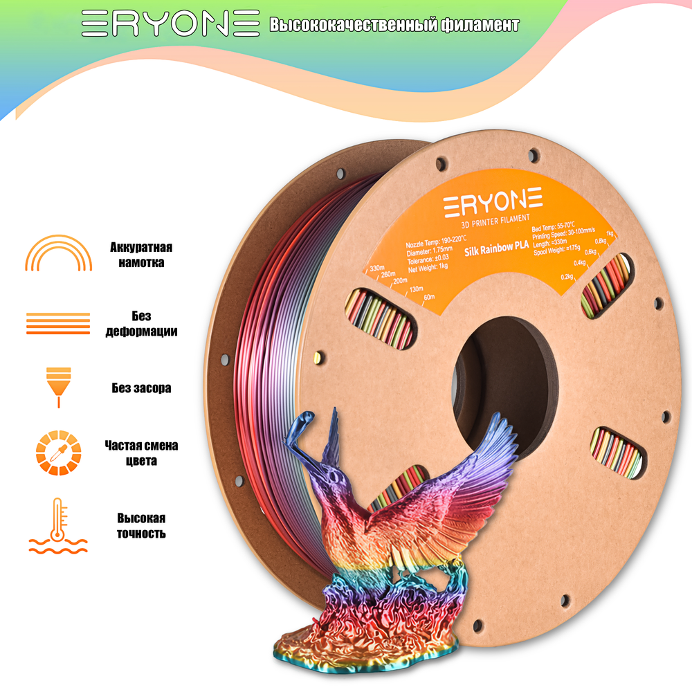 Пластик Eryone Silk Rainbow PLA 1.75mm 1kg Palette
