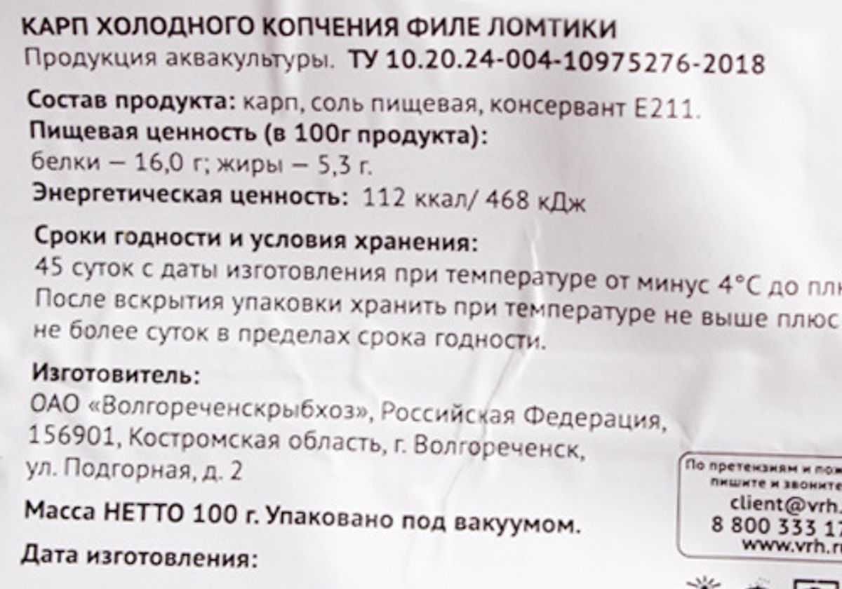 Карп ломтики холодного копчения, 100г