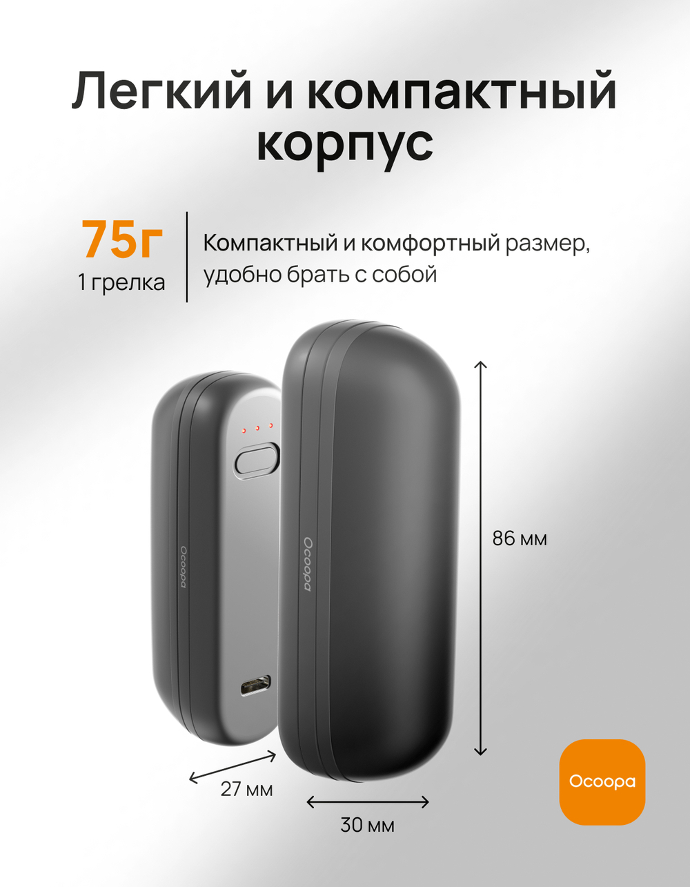 Электрическая грелка Ocoopa UT2s Mini Black Grey