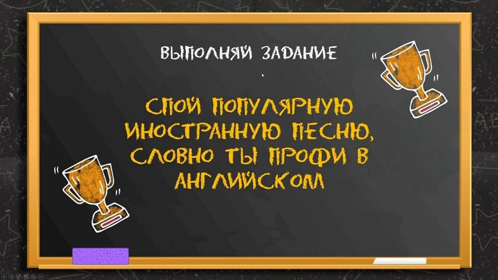 «Фанты School»