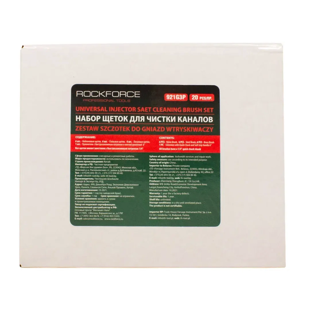 Набор щеток для чистки каналов, 20пр., в сумке RockForce##Rock FORCE RF-921G3P