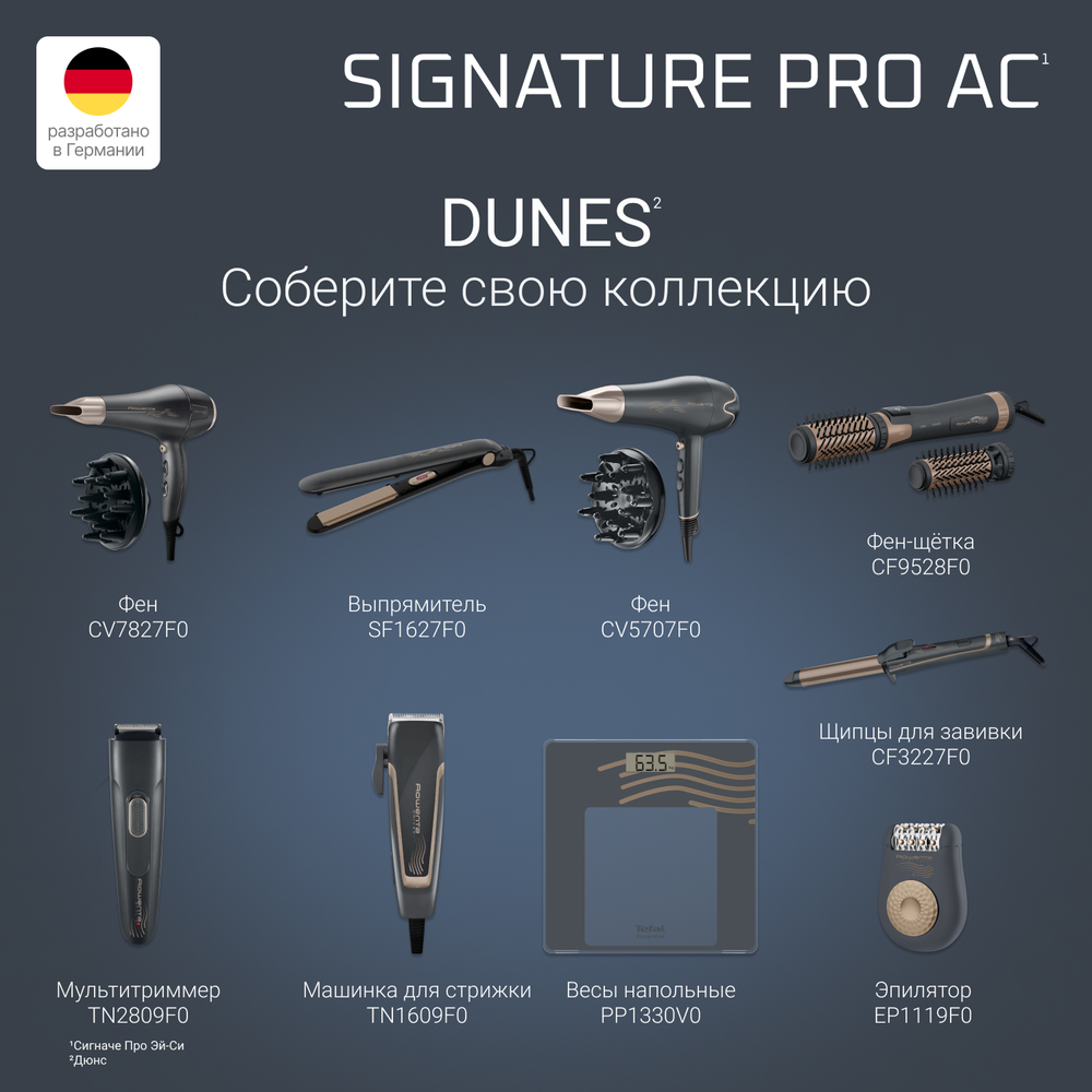 Фен Rowenta Signature PRO AC motor CV7827F0
