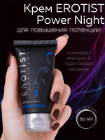 Возбуждающий крем для мужчин Erotist Lubricants Power Night 50мл