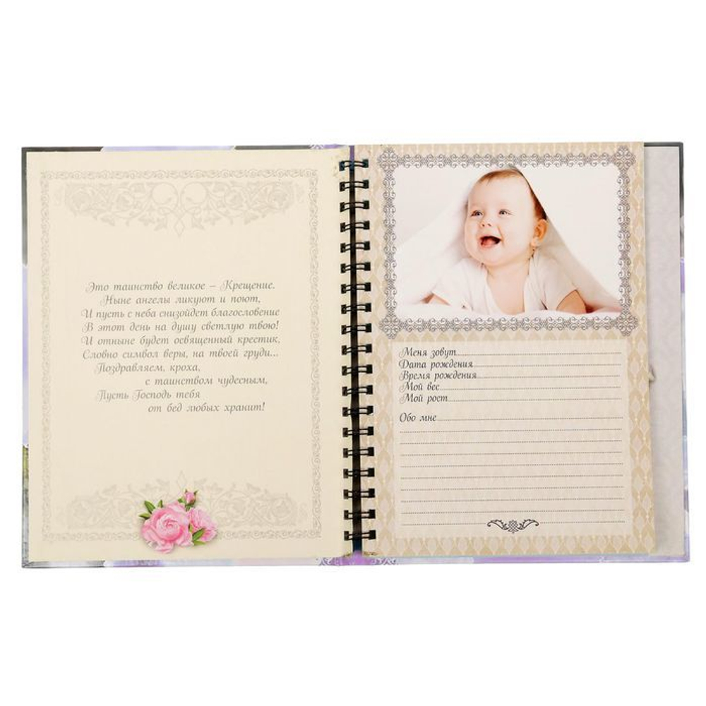 Ежедневник-смешбук на гребне "Крещение нашей доченьки", твёрдая обложка