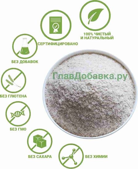 Псиллиум преимущества