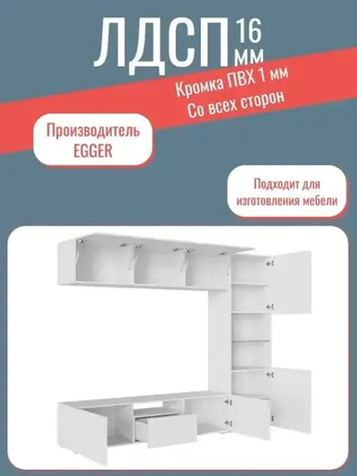 ЛДСП Деталь 880*500 мм цвета Белый Премиум толщиной 16 мм