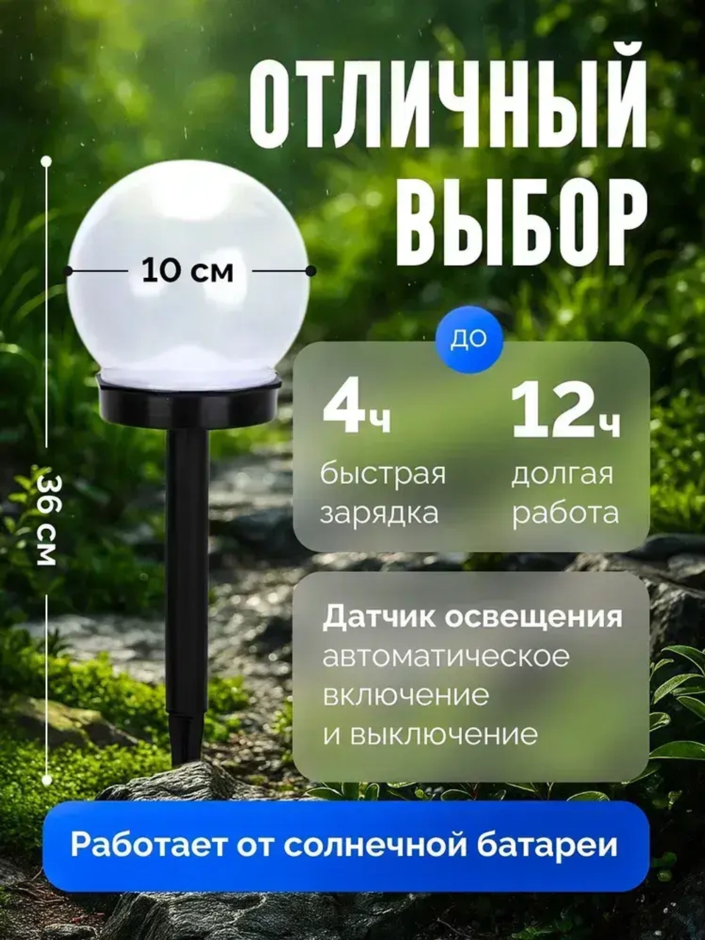 Светильник уличный на солнечной батарее садовый фонарик круглый шар 8 шт