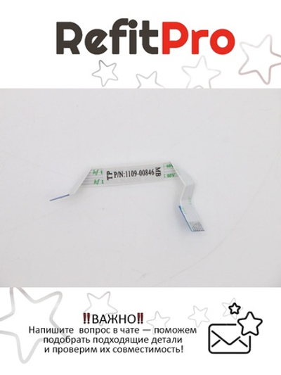 Шлейф тачпада для ноутбука Lenovo Flex10 (90204589), оригинал