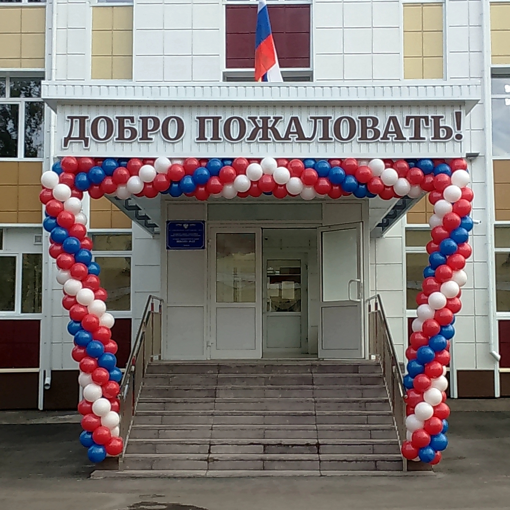 Школа улица 0002