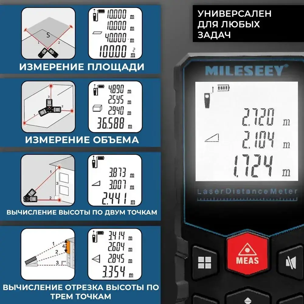 Дальномер лазерный, измерение до 40 м, MILESEEY X5