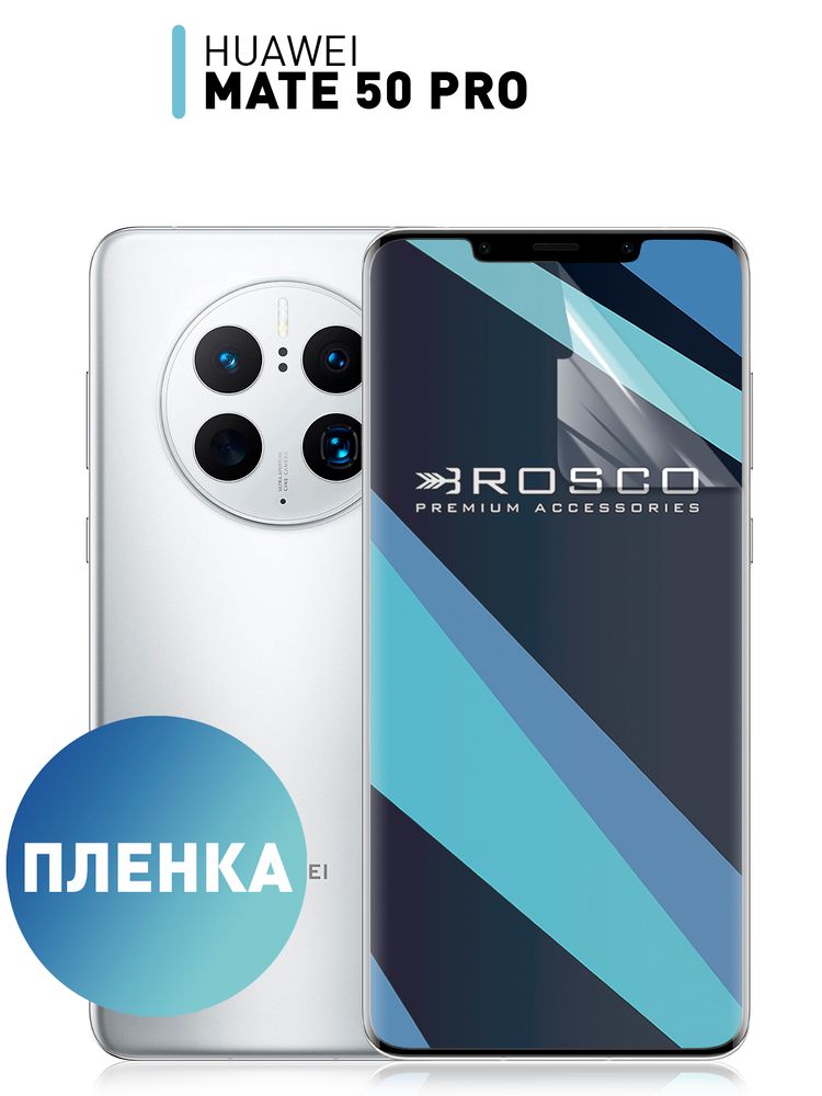 Чехол ROSCO для Huawei Mate 50 (арт. HW-M50-TPU-01-TRANSPARENT )