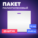 Пакет полиэтиленовый белый 50х60 см 50 мкм 25 штук с вырубными ручками