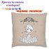 022-7540 Подушка-раскраска "Принцесса" (наволочка) - купить оптом в Москве