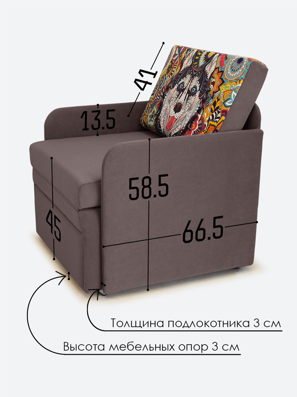 Кресло-кровать "Миник" с подлокотниками, купон Хаски