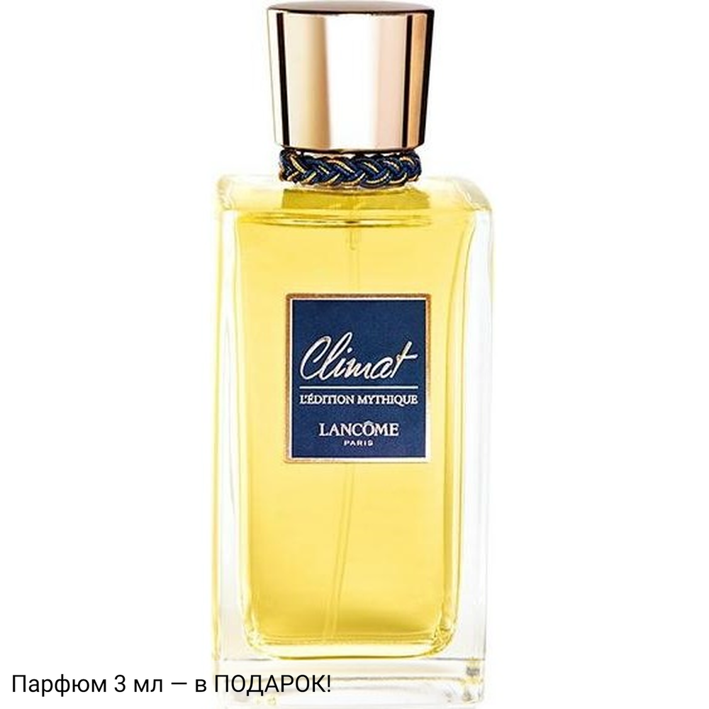 Lancome Climat Le Parfum L' Edition Mythique