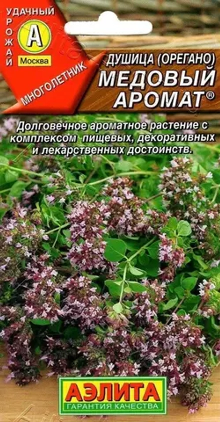 Душица Медовый аромат 0,05г Ц Аэлита