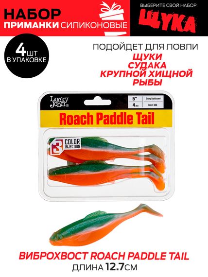 Виброхвосты съедобные LJ Pro Series 04 SET, 5упак. набор