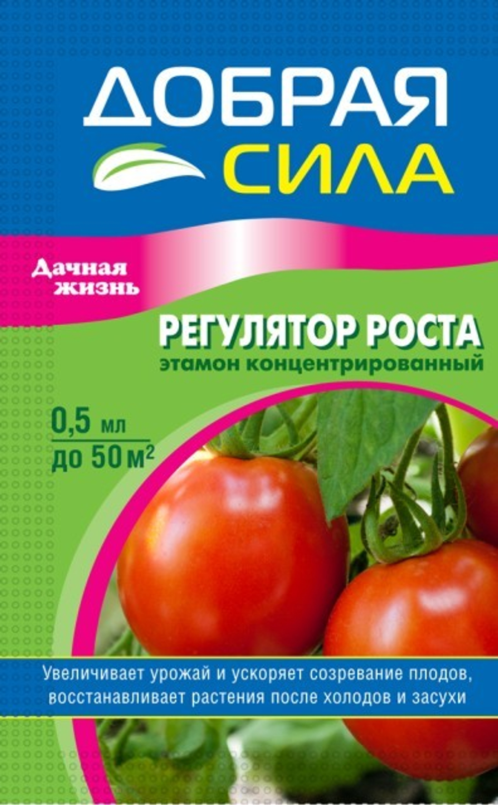 Регулятор роста (Этамон),Добрая сила 0,5мл