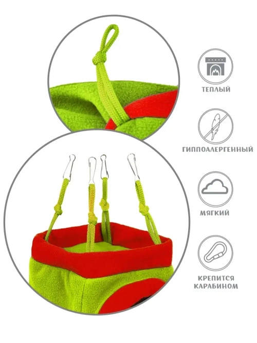 Домик гамак для грызунов