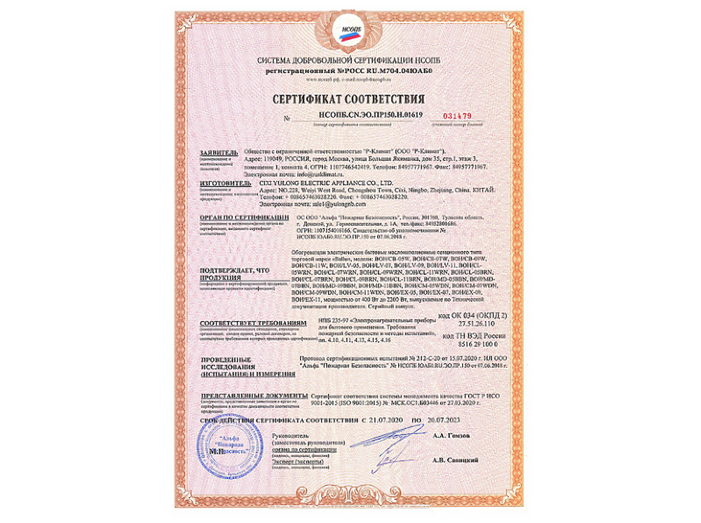 Масляный обогреватель Ballu BOH/CL-09WRN