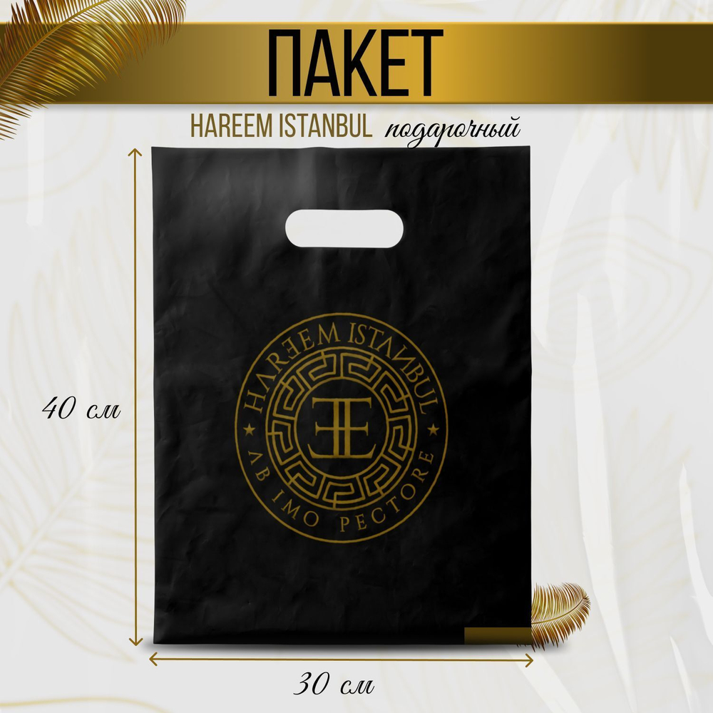 Пакет Подарочный повышенной прочности, с вырубной ручкой, ПВД 120 мкм, 48х40, 5 шт.