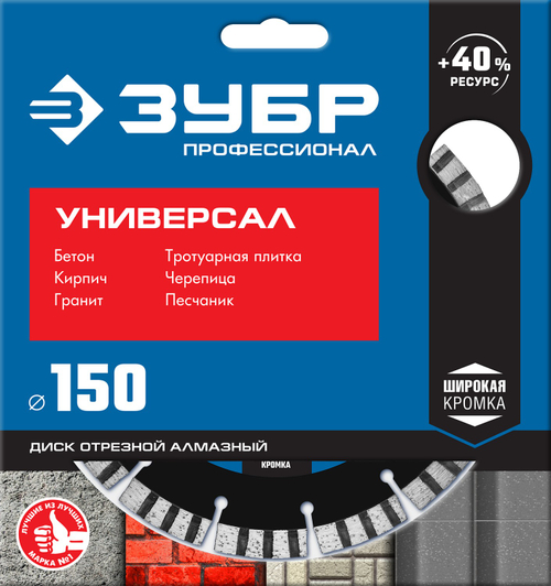36650-180 Диск отрезной алмазный турбо-сегментный