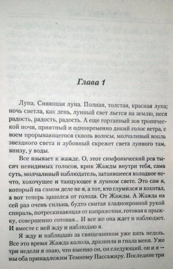 Дремлющий демон Декстера