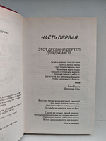 Слезы дракона