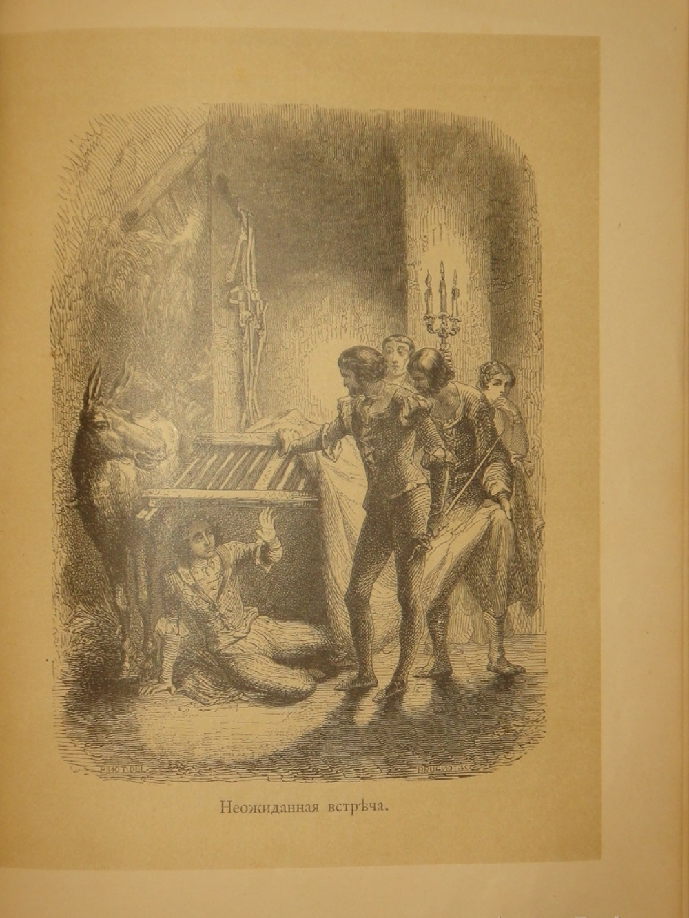 "Декамерон". 1892г.