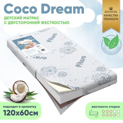 PITUSO Матрас детский беспружинный Coco Dream (кокос+холо+латекс) 120*60*8 трикотаж