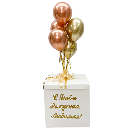Коробка-сюрприз с шарами и индивидуальной надпис
