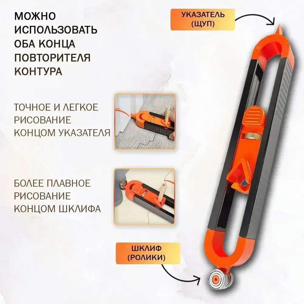 Копировальный шаблон 235мм х 35мм, Нержавеющая сталь