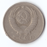 50 копеек 1978 (забоинка на гурте)