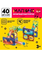 Магникс 40 деталей