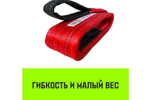 SZ078125 Строп HITCH REGULAR WIDE СТП 5,0т 6,00м SF5 150мм