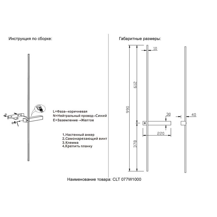 Бра Crystal Lux CLT 077W1000 BL