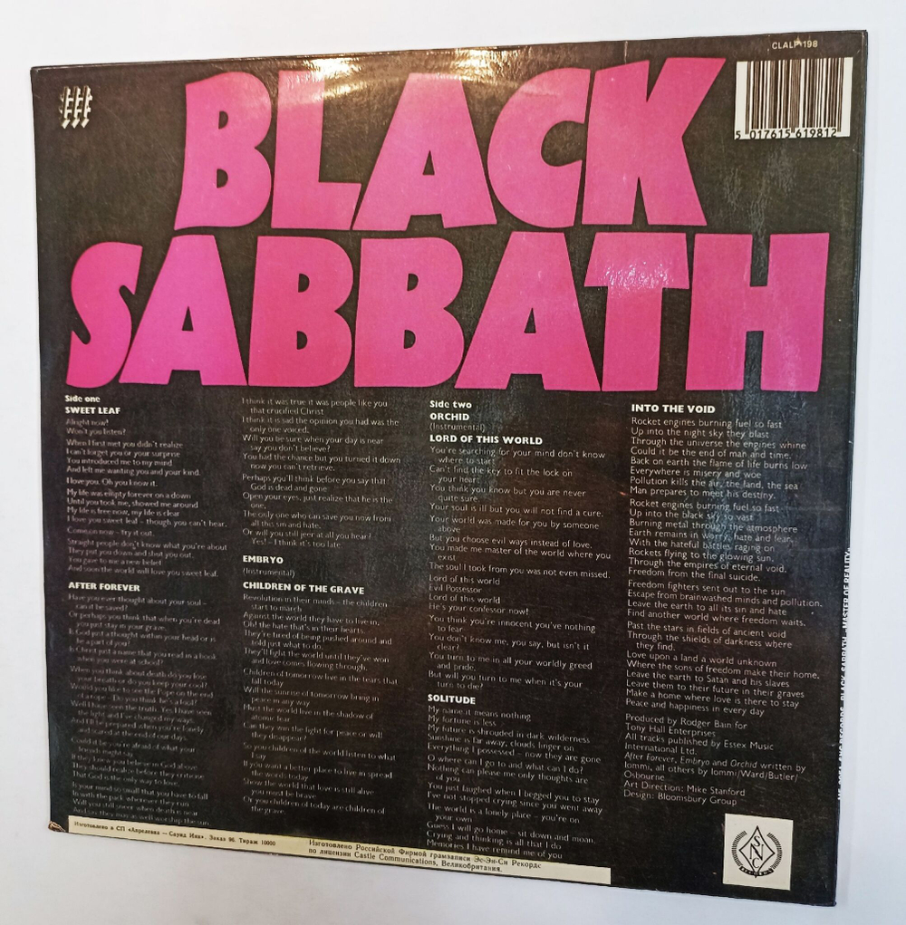 Винтажная виниловая пластинка Black Sabbath Master Of Reality (Russia 1993)