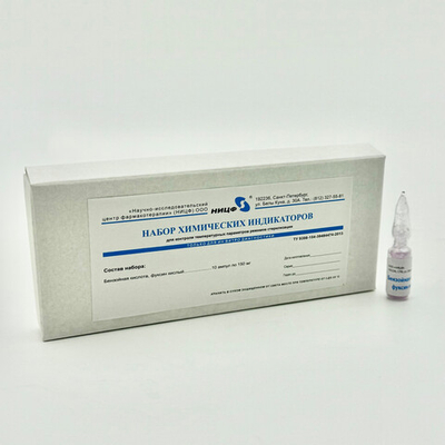 Тесты химические для контроля темп. стерилизации 120 С (бензойная к-та), 10амп, НИЦФ (021244), уп.