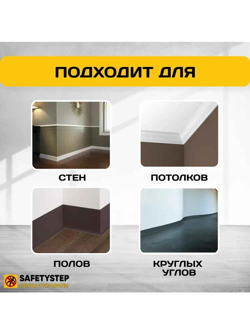 Гибкий плинтус для пола, мягкий плинтус, 70 мм х 5 м, коричн