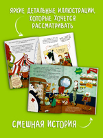 Капитан Бумс и «Яблоко морей»