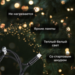 Электрогирлянда Reason 1440 led теплый белый 1,5+ 72,45 м со стартовым шнуром